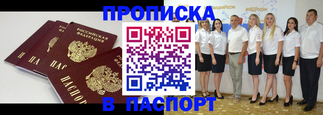 временная регистрация в квартире в Кировске