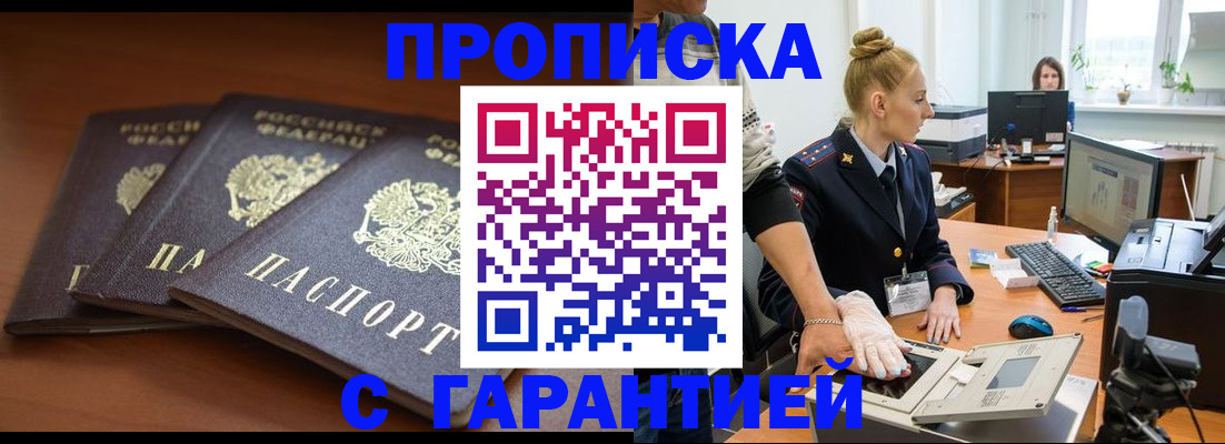 регистрация для школы в Кировске