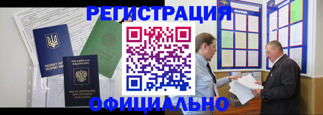 прописка паспорт в Кировске
